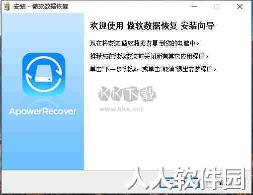 傲软数据恢复2024最新版