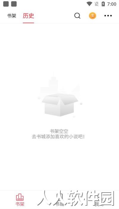 火热小说手机版免费下载
