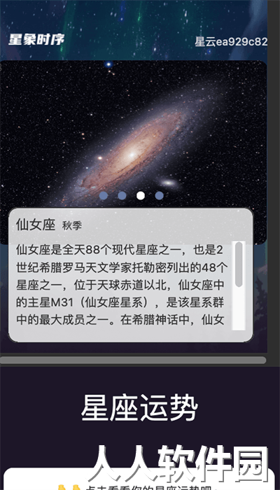 星空悠视app官方版下载