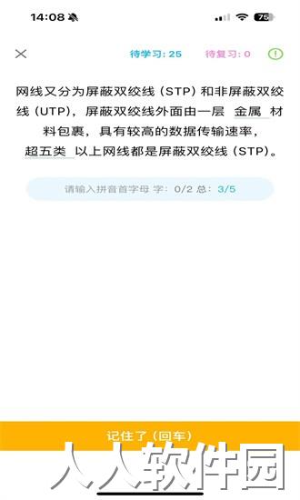 西瓜学习app下载