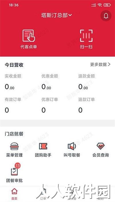 宣想小盒门店助手收银官方版下载