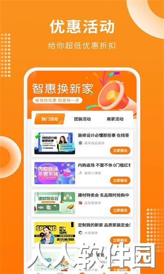 房屋设计宝app下载