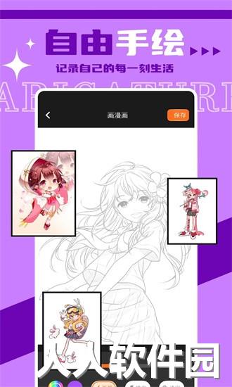 Faceboard最新版下载
