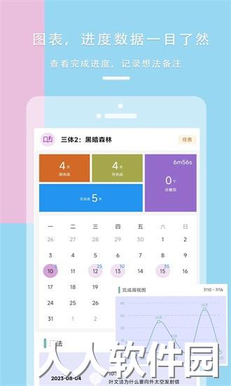 做个目标官方下载