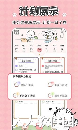 番茄计划清单app下载