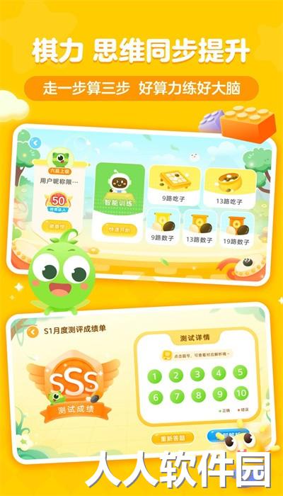 豌豆围棋官方版下载