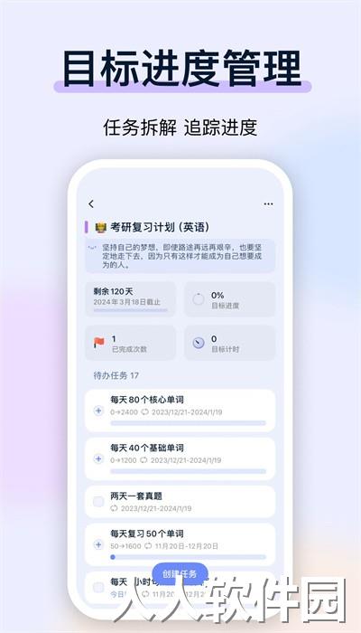 目标地图官方版下载