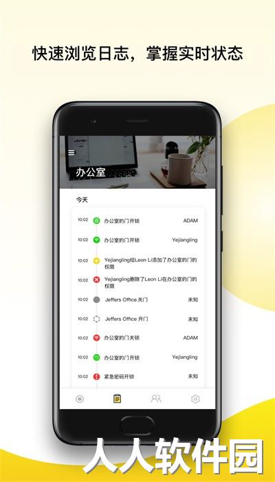 yale access智控手机版下载