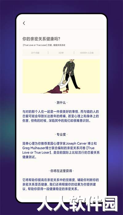 grow压力自测app手机版下载