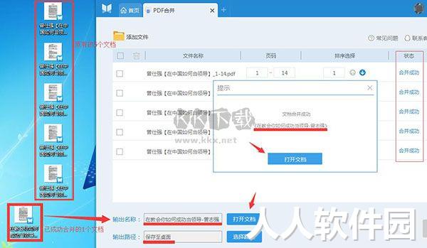 悦书PDF阅读器2024免费版