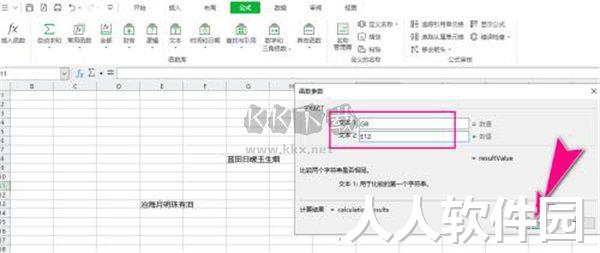 蓝山Office2024最新版
