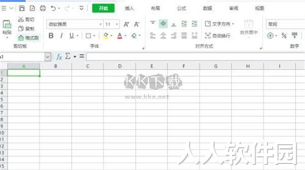 蓝山Office2024最新版