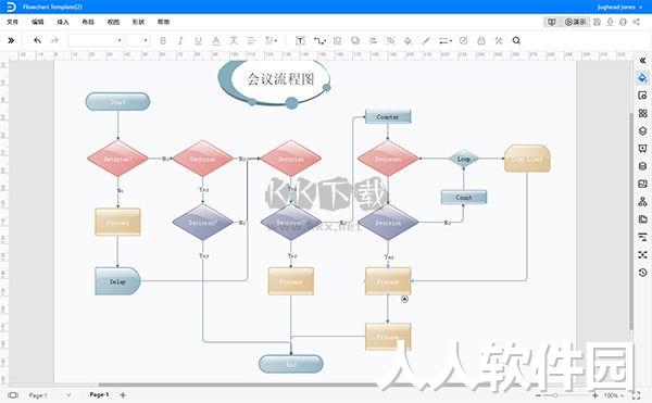 亿图图示中文破解版