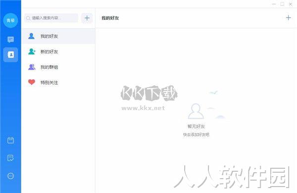 嘟伴2024官方正版