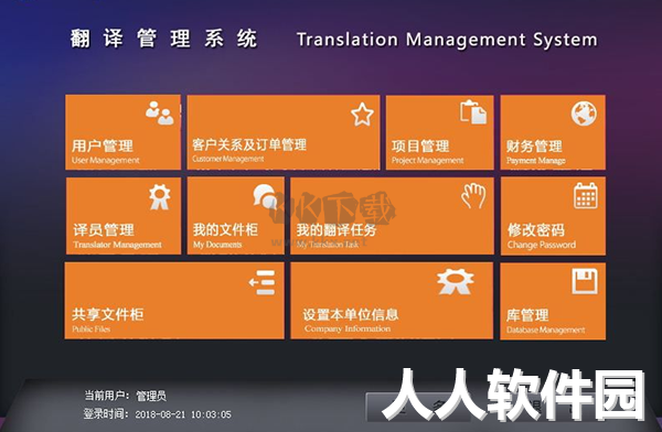 朗瑞CAT最新绿色版