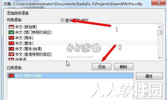 Radialix3最新版本2024