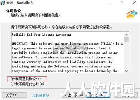 Radialix3最新版本2024