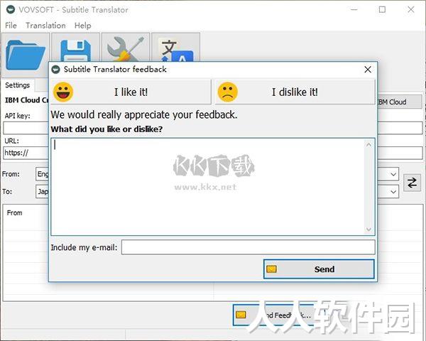 VovSoft Subtitle Translator官方正版