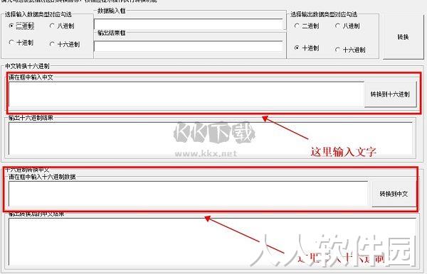 超强进制转换工具2024最新版