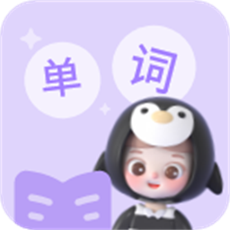 精灵单词官方版v1.0.1 安卓版