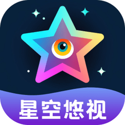 星空悠视app官方版v1.0.1 安卓版