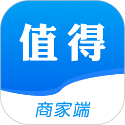 值得商户端手机版v1.1.5 安卓版