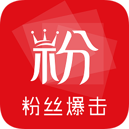 粉丝爆击官方最新版v2.3.2 安卓版