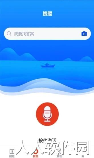 事业单位app下载