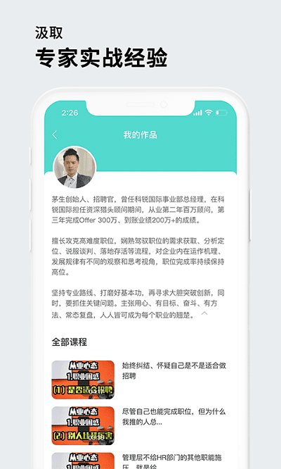 茅生官方版下载