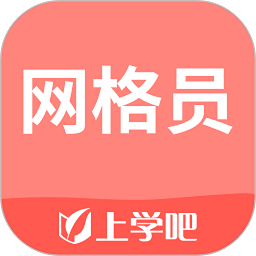 网格员考试题库2024最新版v5.0.2 安卓版