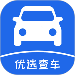 优选查车官方版v1.1.010 安卓版