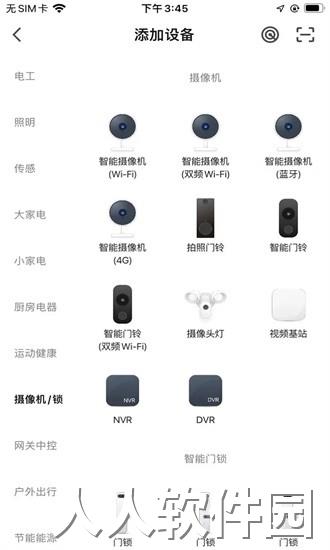 浩联智能软件下载
