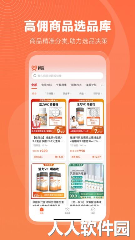 蝉选官方版下载