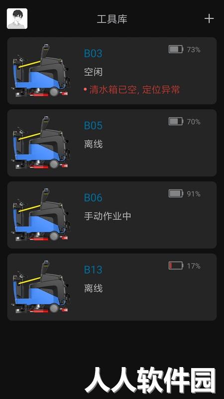 汇智万物最新版下载