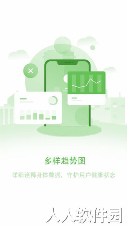 长桑健康官方下载