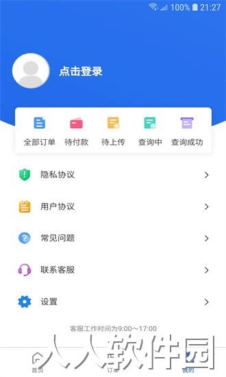 优选查车app下载