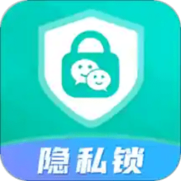 应用隐私锁软件v4.9.4 安卓版