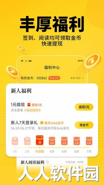 七猫免费小说下载安装