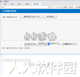 法语助手PC客户端官网2024最新版