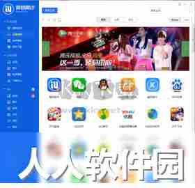 爱思助手PC客户端官方新版本