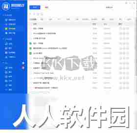 爱思助手PC客户端官方新版本