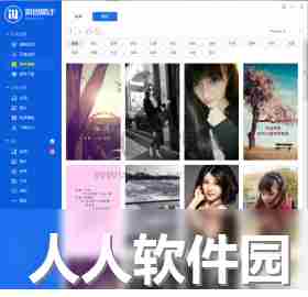 爱思助手PC客户端官方新版本