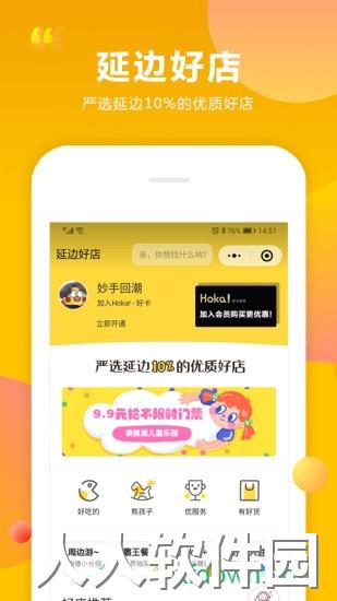 百姓信息网安卓版下载