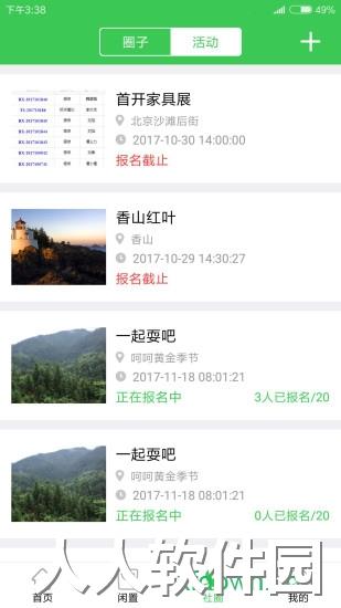 首开益点通