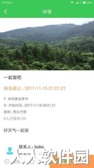 首开益点通app下载