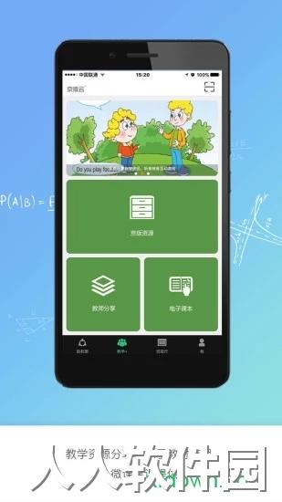 京版云安卓版下载