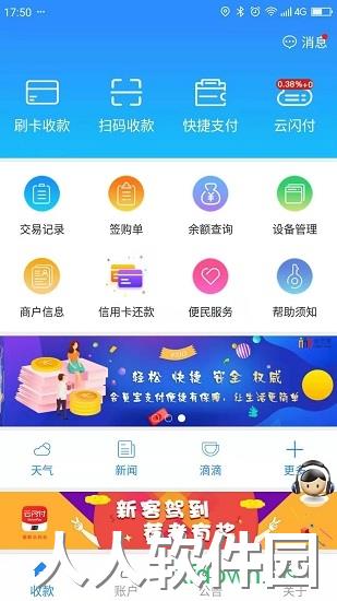 会员宝秒到版app免费下载