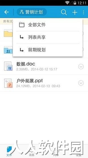 亿云方下载