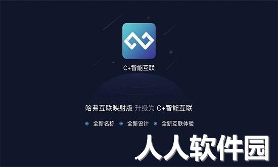 哈弗互联映app下载