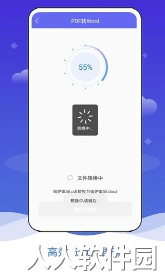 PDF阅读格式转换软件下载